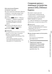 Страница 51