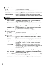 Страница 62