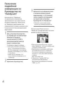 Страница 64