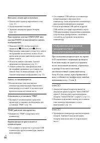 Страница 66