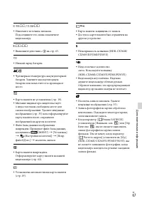 Страница 67