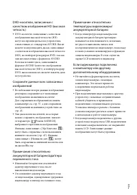 Страница 7