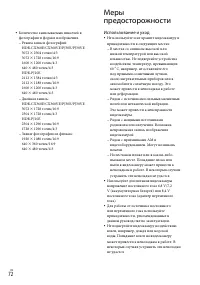 Страница 72