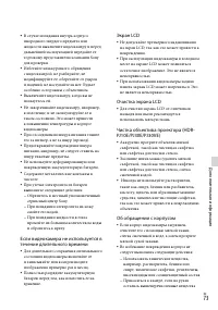Страница 73