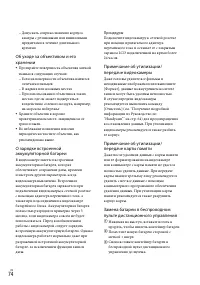 Страница 74