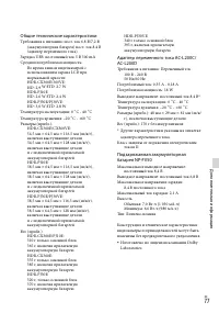 Страница 77