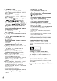 Страница 78