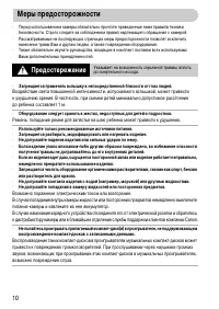 Страница 10