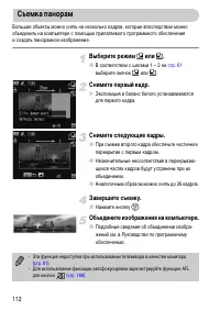 Страница 112