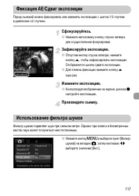 Страница 117