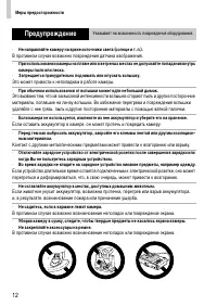 Страница 12