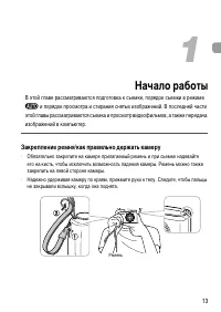 Страница 13