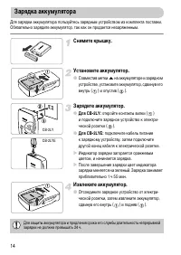 Страница 14