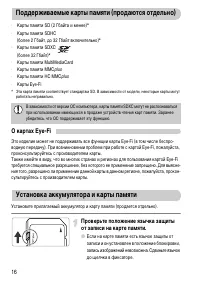 Страница 16