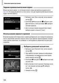 Страница 160