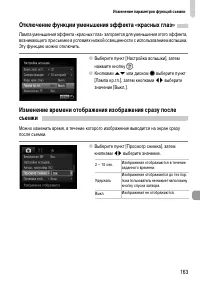 Страница 163