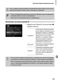 Страница 165
