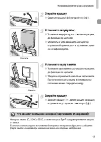 Страница 17