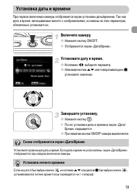 Страница 19