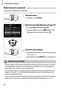 Страница 20