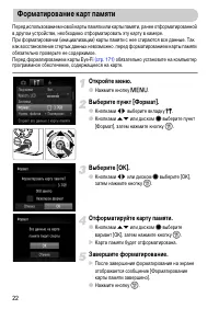 Страница 22