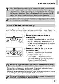Страница 23