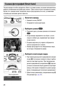 Страница 24