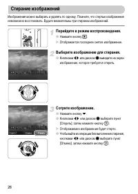 Страница 28