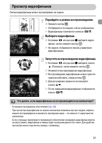 Страница 31