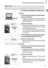 Страница 33