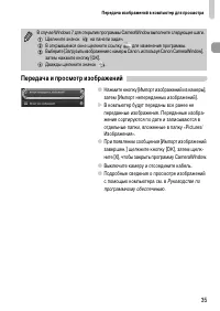 Страница 35