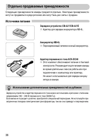 Страница 38