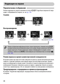 Страница 44