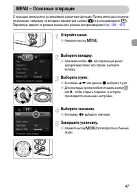 Страница 47