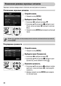 Страница 48
