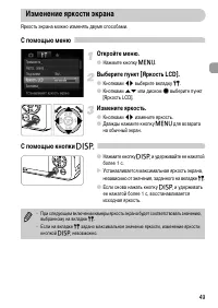 Страница 49