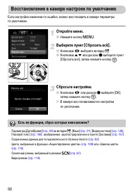 Страница 50