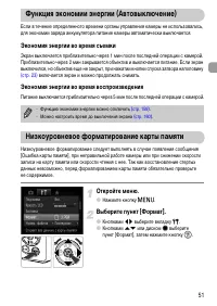 Страница 51