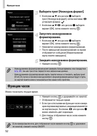 Страница 52