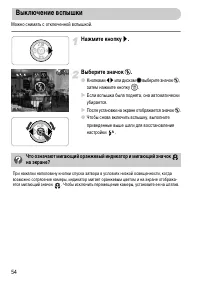 Страница 54
