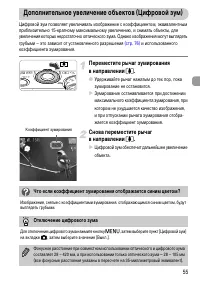 Страница 55