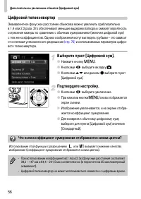 Страница 56
