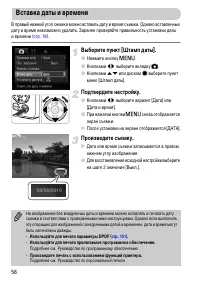 Страница 58