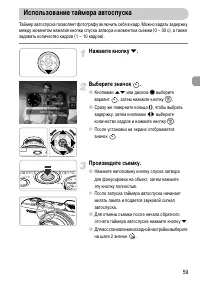 Страница 59
