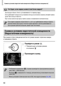 Страница 60