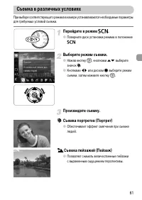 Страница 61