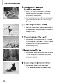 Страница 62