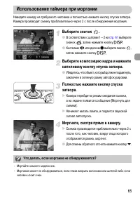 Страница 65