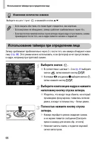 Страница 66