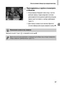 Страница 67